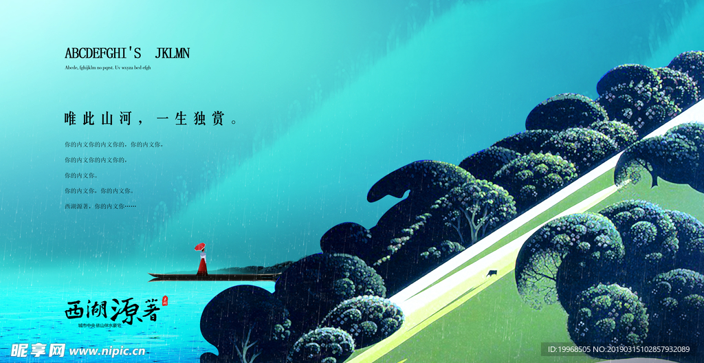 旅游地产