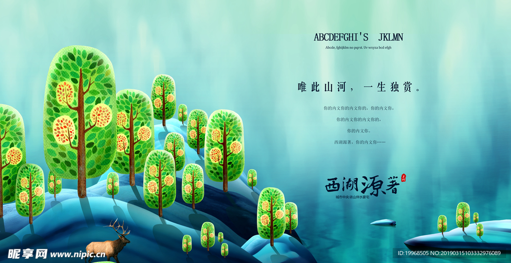 旅游地产