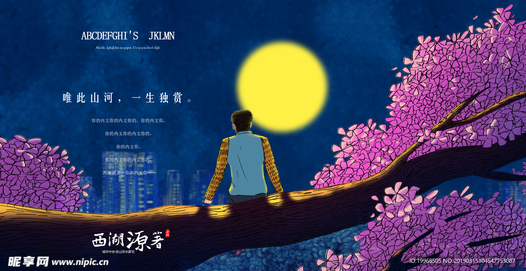 夜景城市