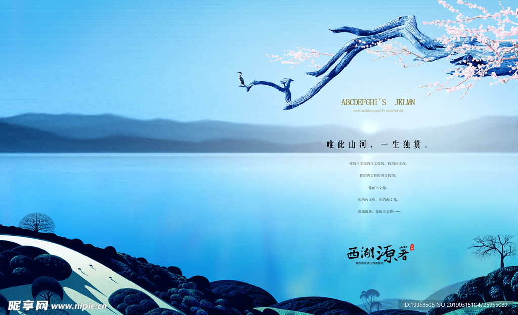 旅游地产