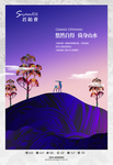 旅游地产