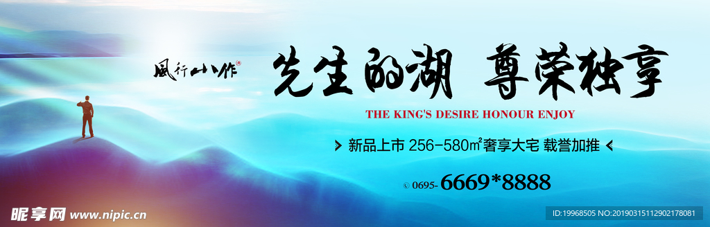 旅游地产