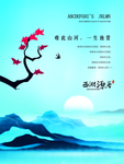 旅游地产