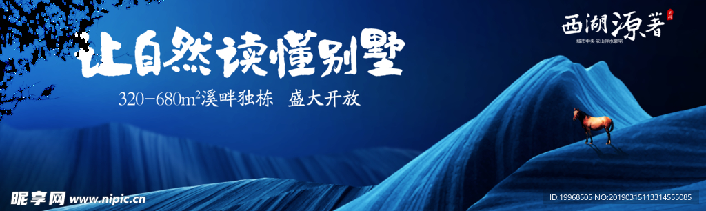 旅游地产