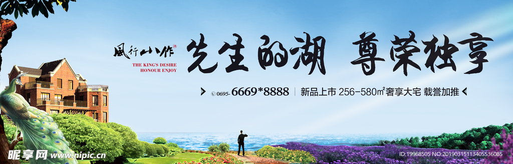 旅游地产