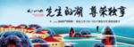 旅游地产