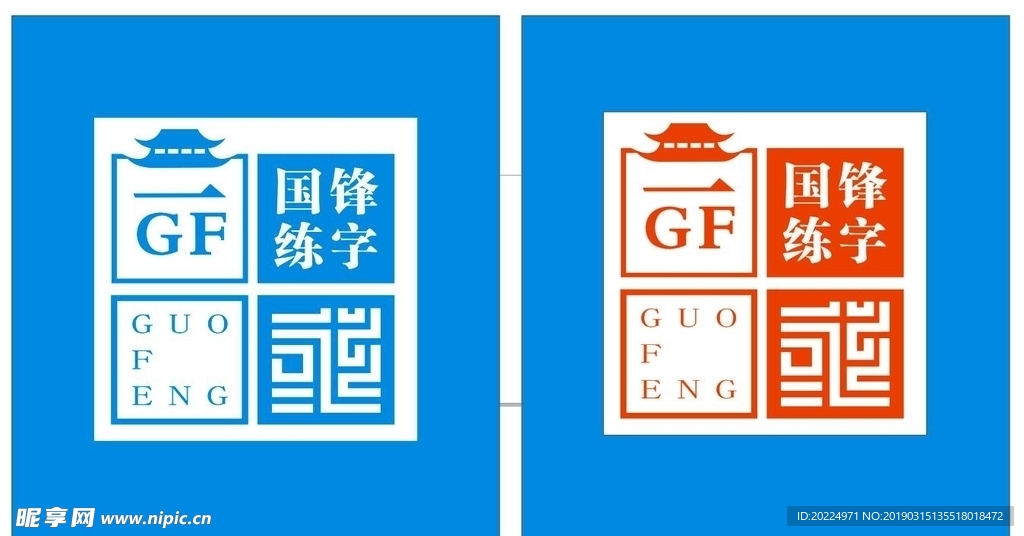 国锋练字LOGO