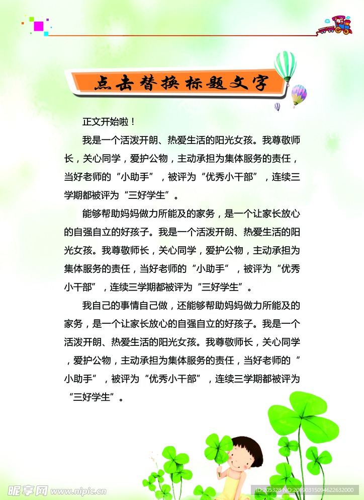 作文背景 小作文背景 作文封面