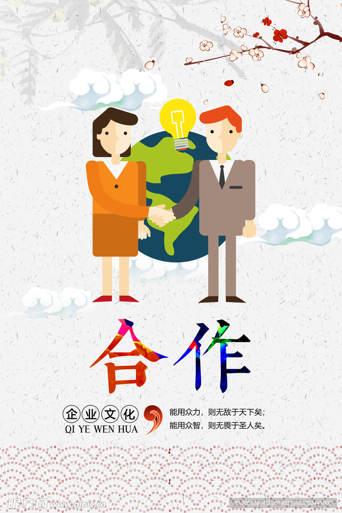企业文化