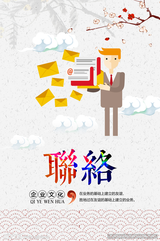 企业文化