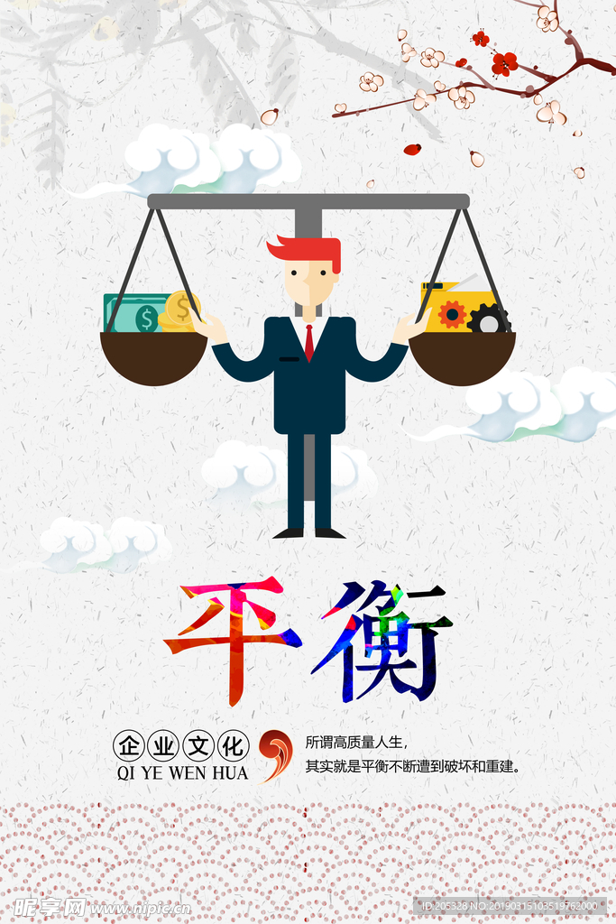 企业文化