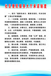 社区便民大厅工作承诺制度