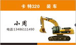 卡特