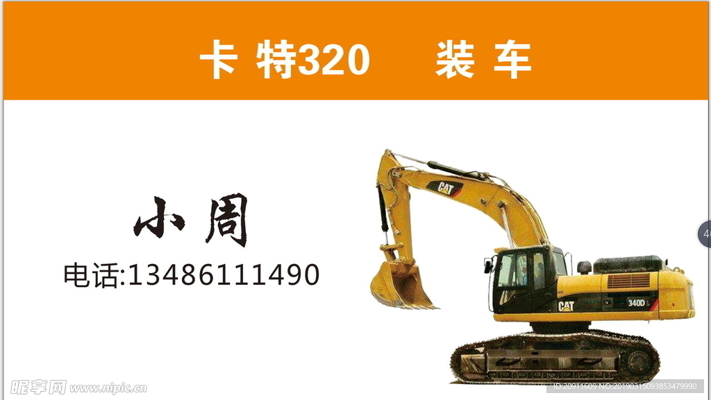 卡特