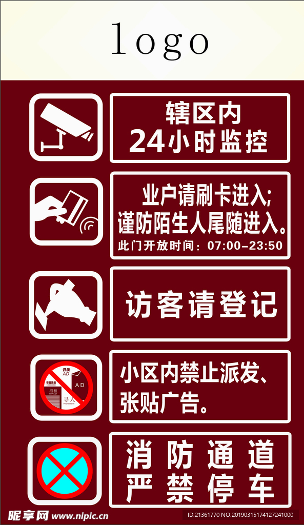 小区大门标识