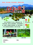 安吉旅游宣传单