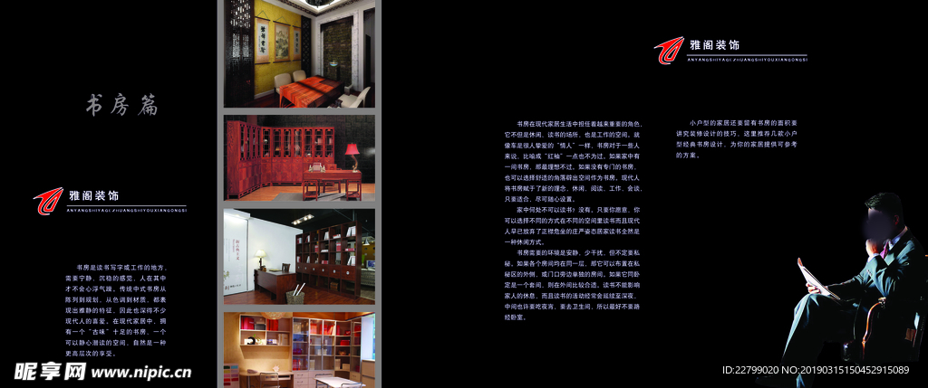 画册地中海风格书房篇