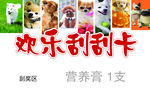刮刮卡