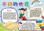 语言小报