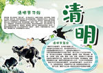 清明节小报