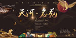 房地产海报