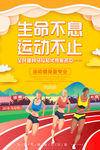健身海报