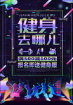 全民健身