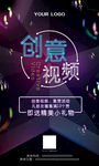 集赞海报