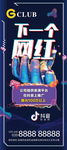 酒吧 网红海报