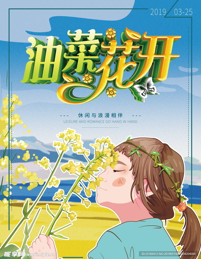 油菜花