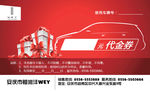 代金券 现金券