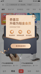 创意设计手机弹窗ui移动界面
