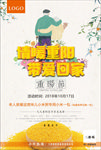 情暖重阳