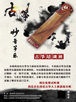 中国风琵琶海报图片