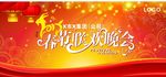 晚会展板海报素材