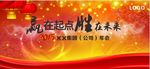 年会展板海报素材