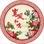 中式婚礼 中国风婚礼 中式传统