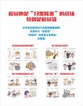 校园贷漫画