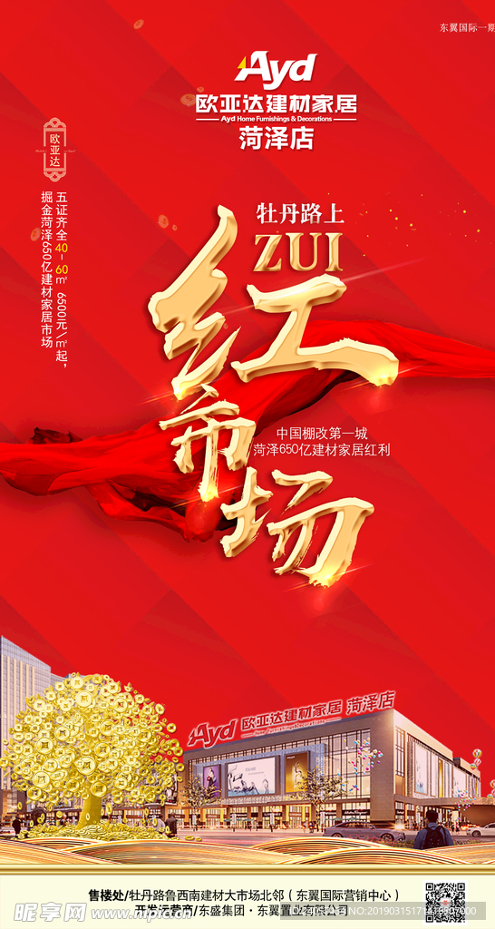 商业微推