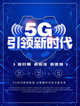 5G手机网络