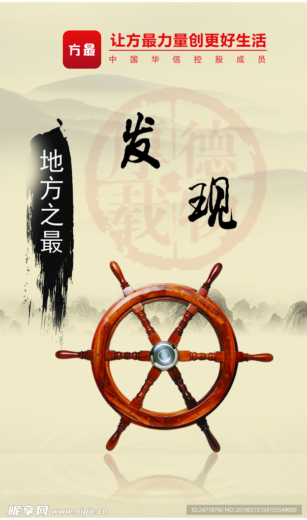 企业文化之发现地方之最
