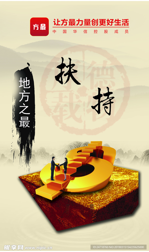 企业文化之地方之最扶持