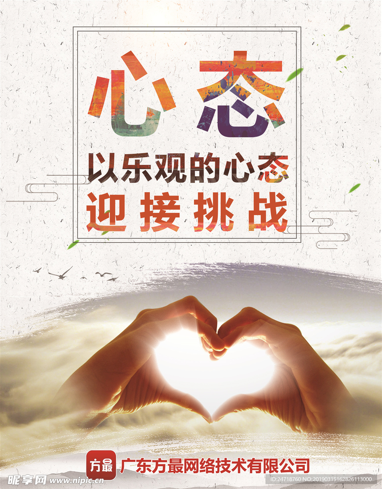企业文化之心态