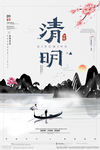 清明节