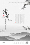 清明节