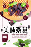 桑葚