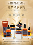 自然乐园红茶护肤系列