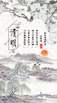 清明节