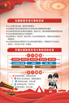 扫黑除恶