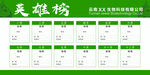 企业背景墙